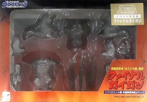 Garage Kit - Figure - Godzilla series