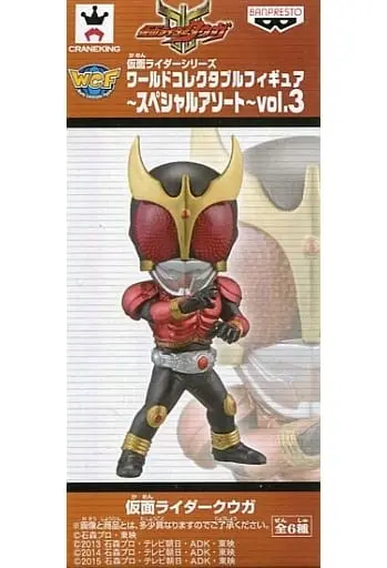 World Collectable Figure - Kamen Rider Kuuga