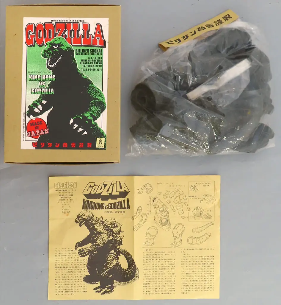 Sofubi Figure - Godzilla series