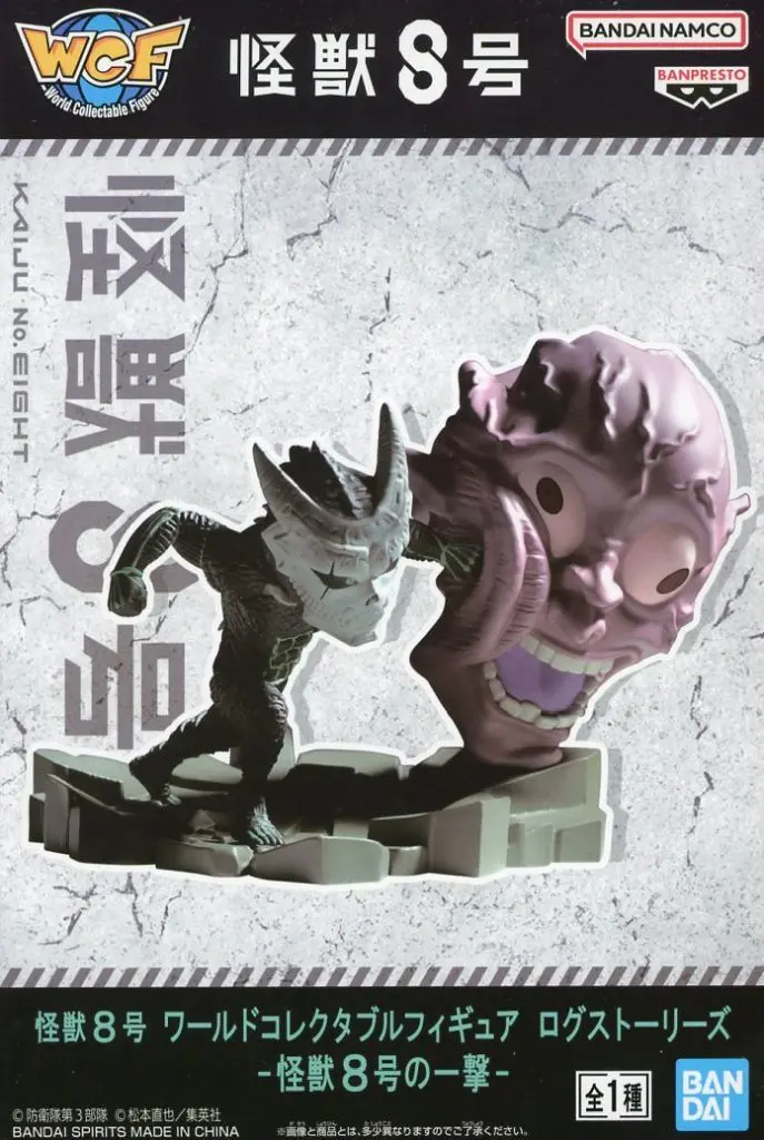 World Collectable Figure - Kaiju No. 8