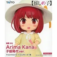 Puchieete - Oshi no Ko / Arima Kana