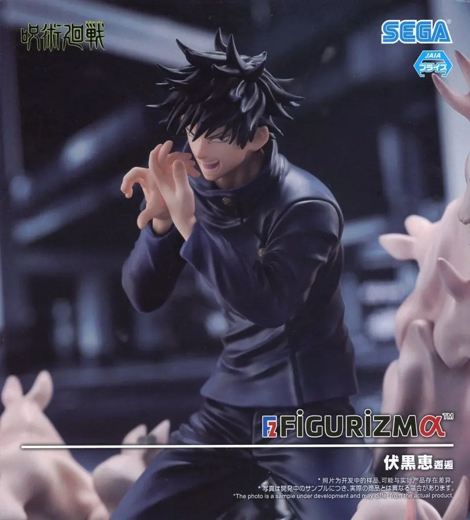 Figurizm Alpha - Jujutsu Kaisen / Fushiguro Megumi