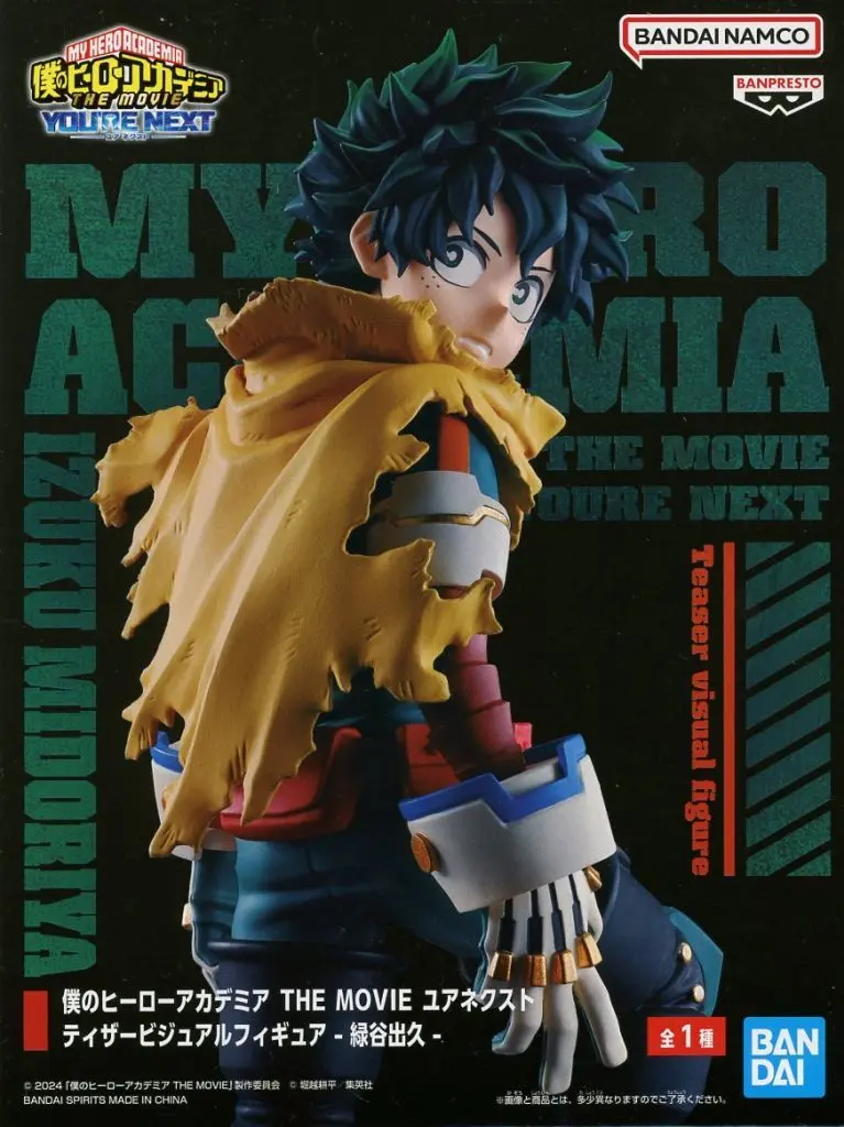 Prize Figure - Figure - Boku no Hero Academia (My Hero Academia) / Midoriya Izuku