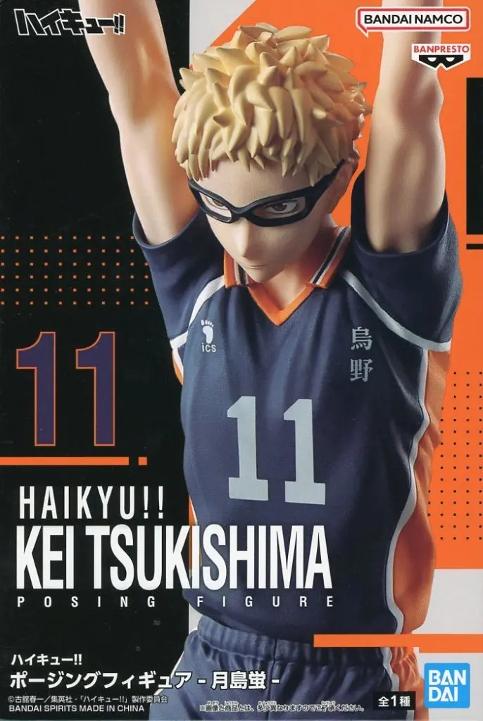 Prize Figure - Figure - Haikyu!! / Tsukishima Kei