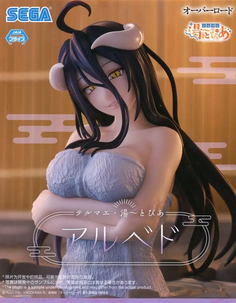 Thermae Yu~topia - Overlord / Albedo