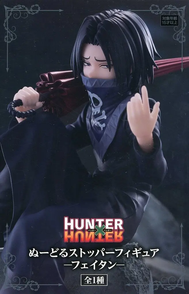 Noodle Stopper - Hunter x Hunter