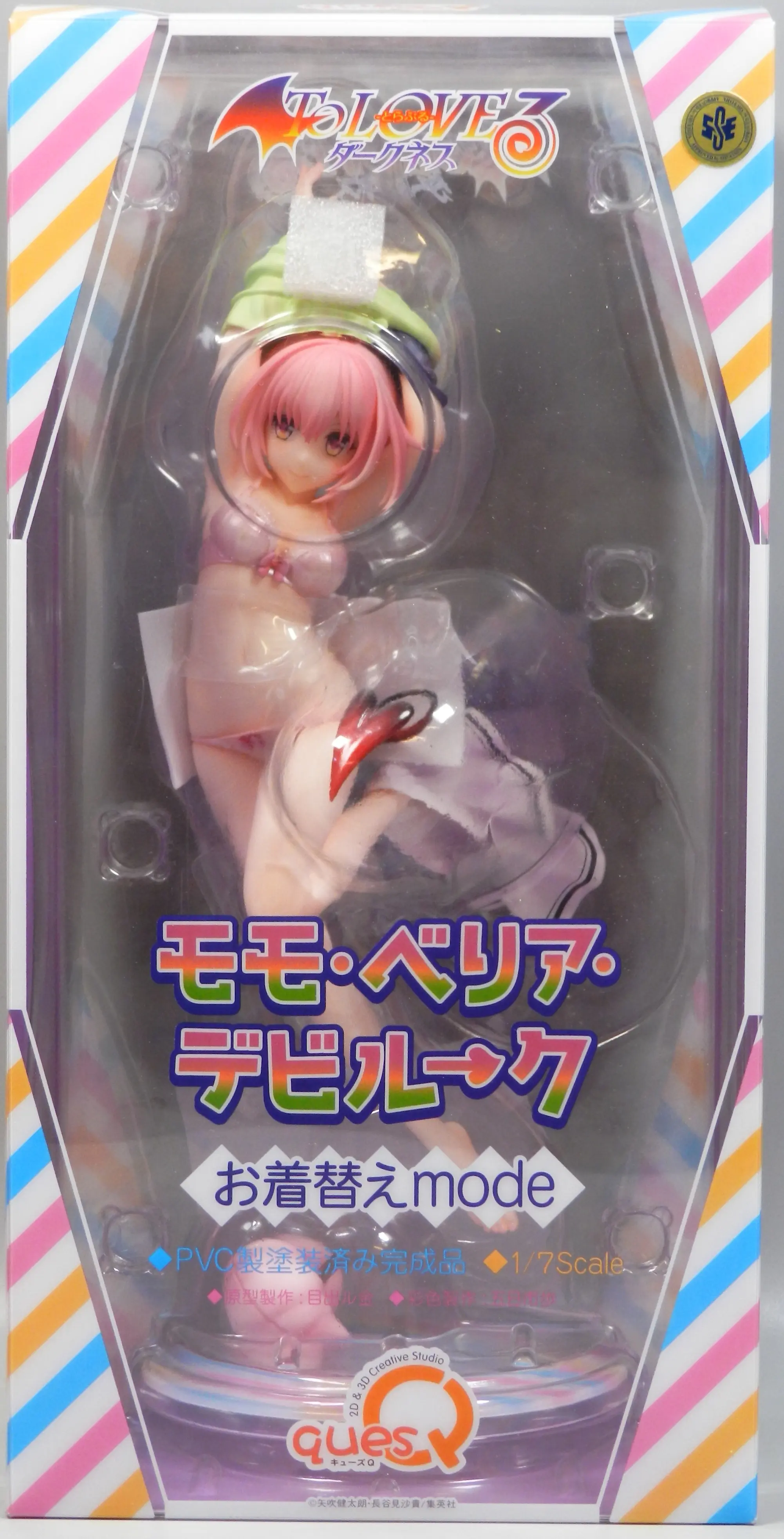 Figure - To LOVE Ru Darkness / Momo Belia Deviluke