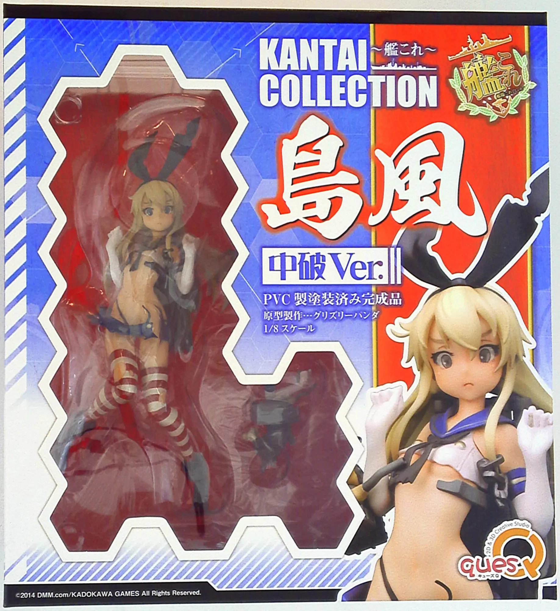 Figure - KanColle / Shimakaze