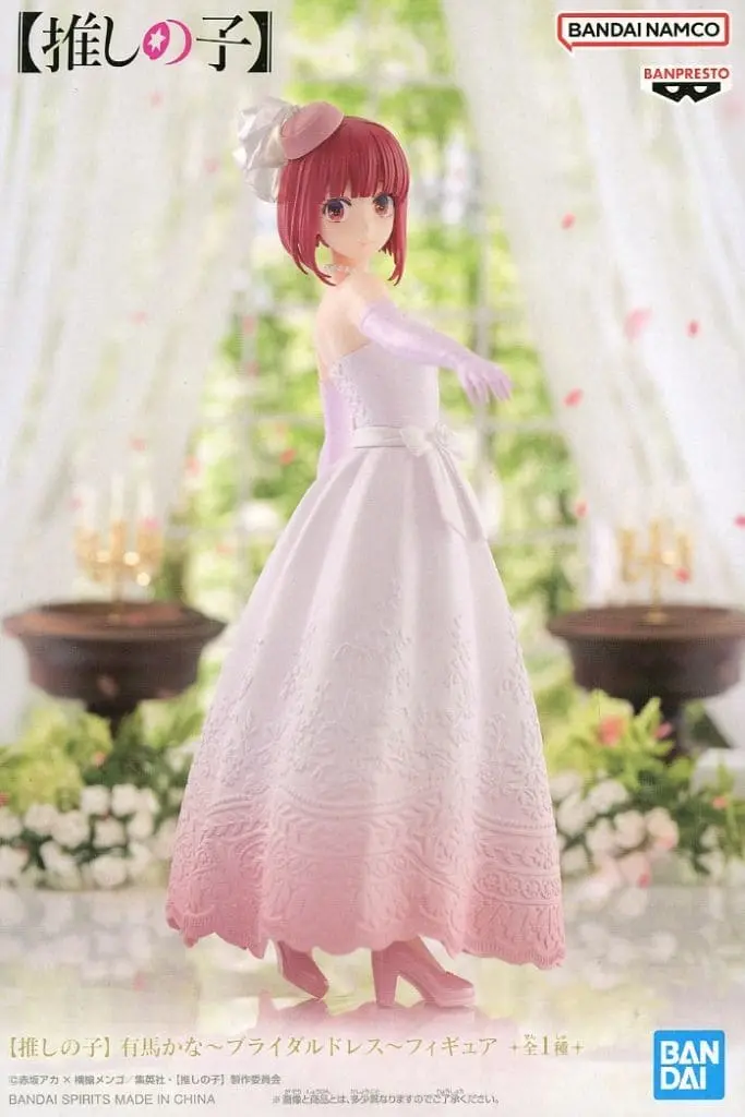 Prize Figure - Figure - Oshi no Ko / Arima Kana