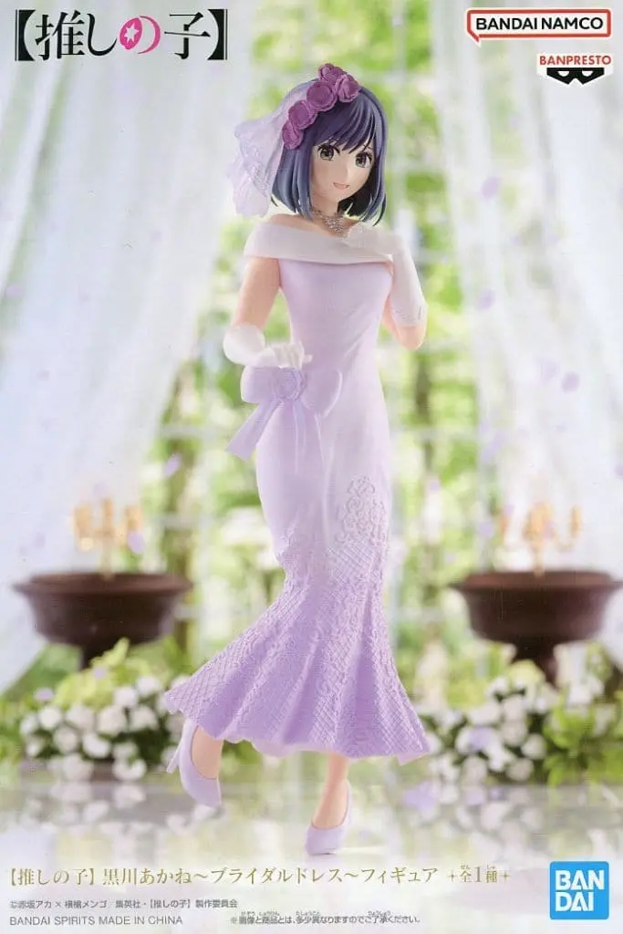 Prize Figure - Figure - Oshi no Ko / Kurokawa Akane