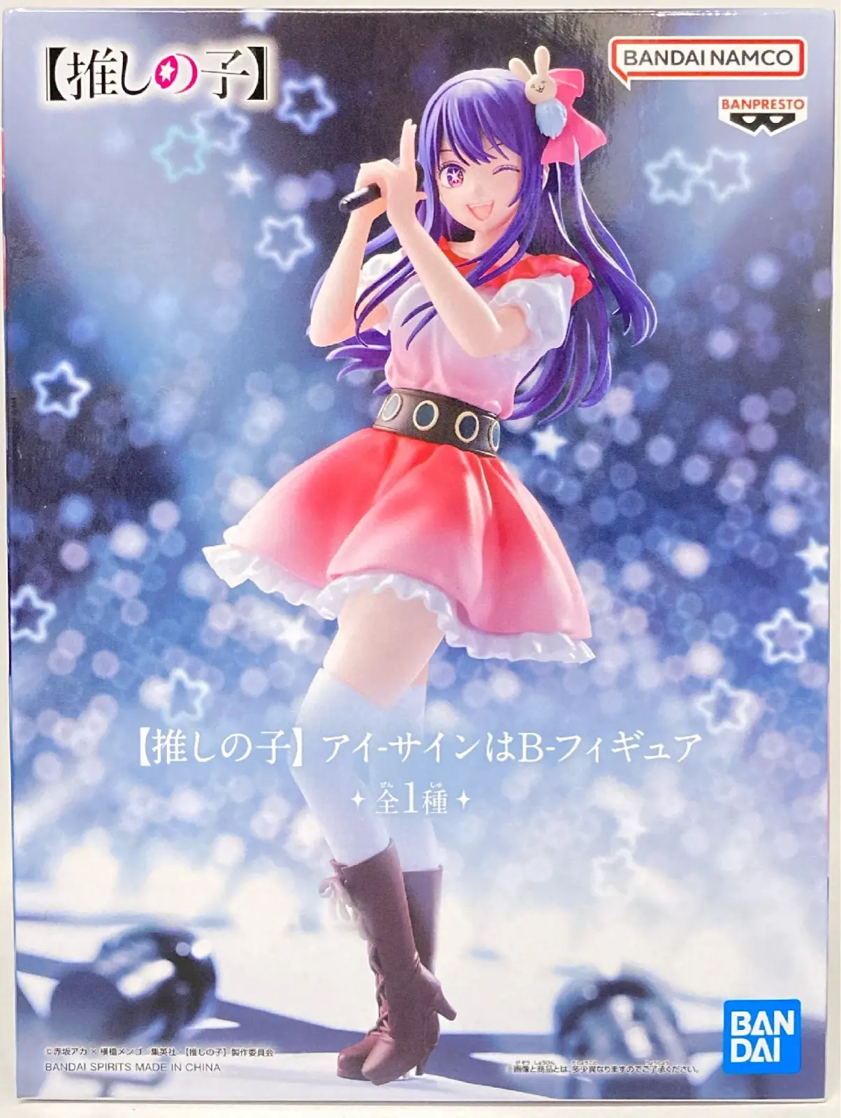 Prize Figure - Figure - Oshi no Ko / Hoshino Ai