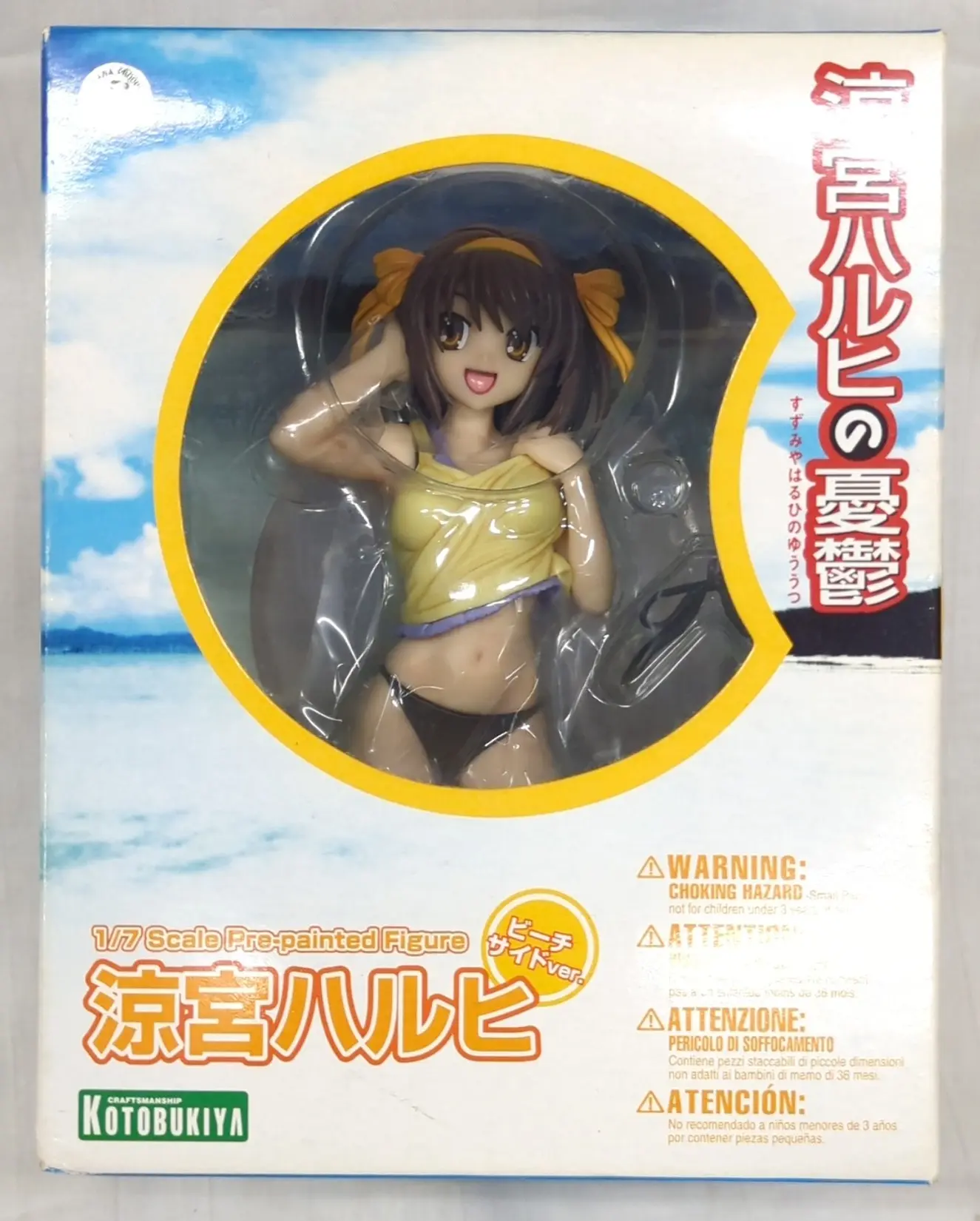 Figure - The Melancholy of Haruhi Suzumiya / Suzumiya Haruhi