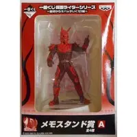 Ichiban Kuji - Kamen Rider Series