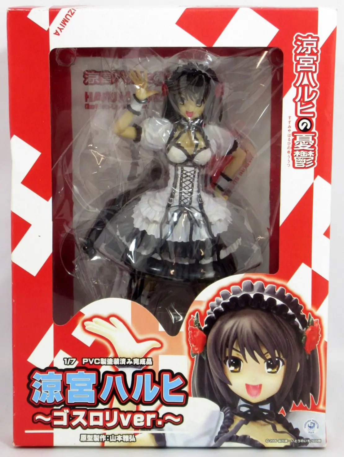 Figure - The Melancholy of Haruhi Suzumiya / Suzumiya Haruhi