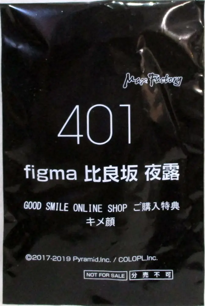 figma - Alice Gear Aegis / Hirasaka Yotsuyu