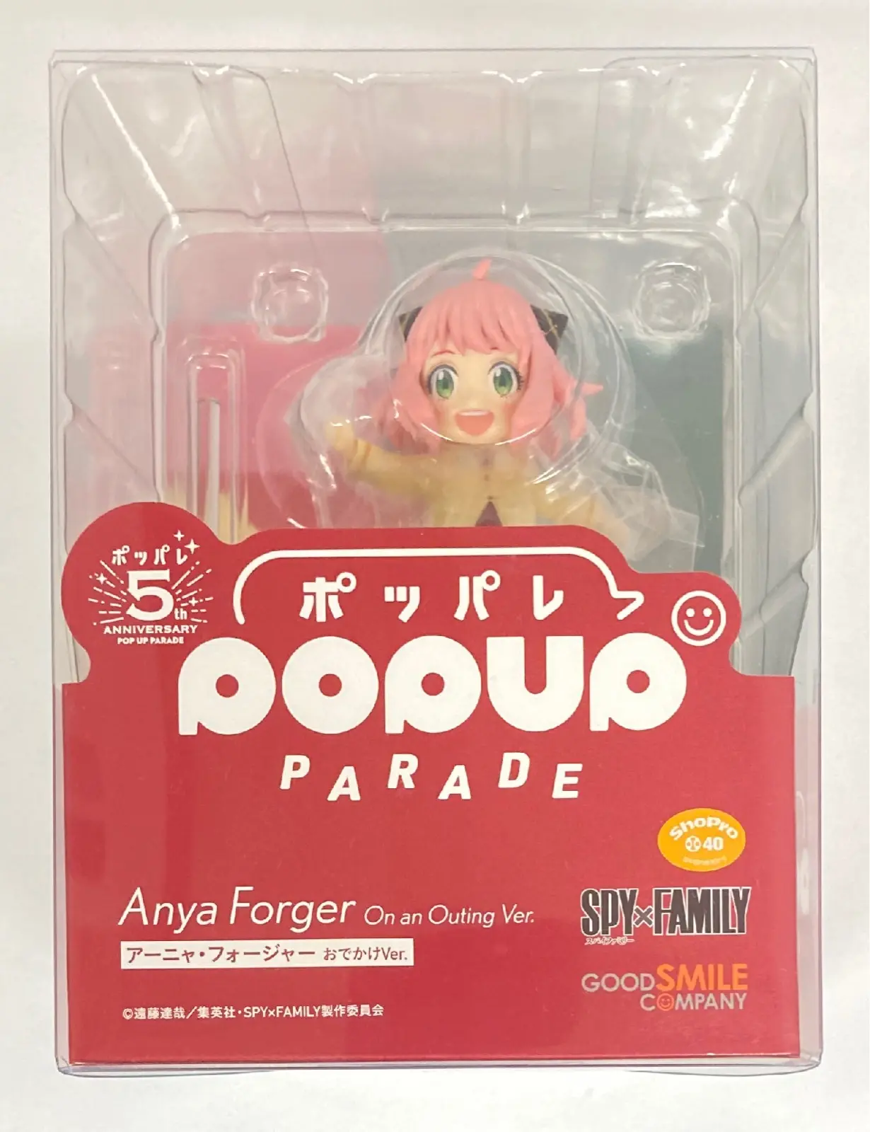 POP UP PARADE - Spy x Family / Anya Forger