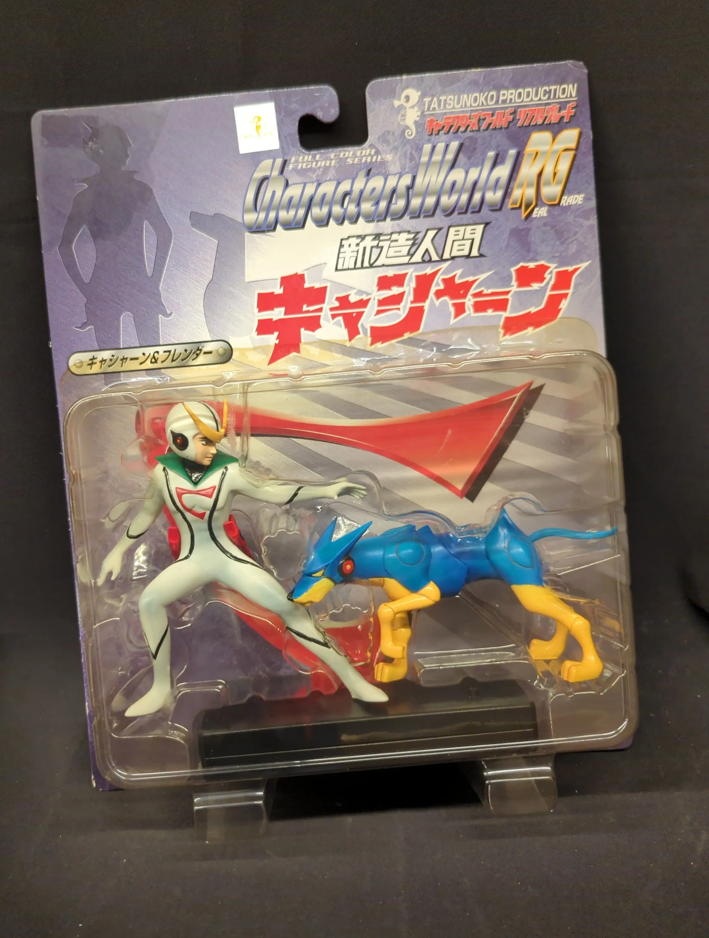 Figure - Shinzou Ningen Casshern (Neo Human Casshan)