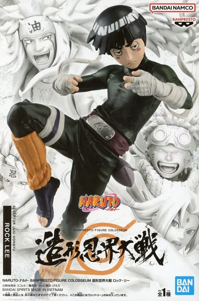 Banpresto Figure Colosseum - NARUTO / Rock Lee