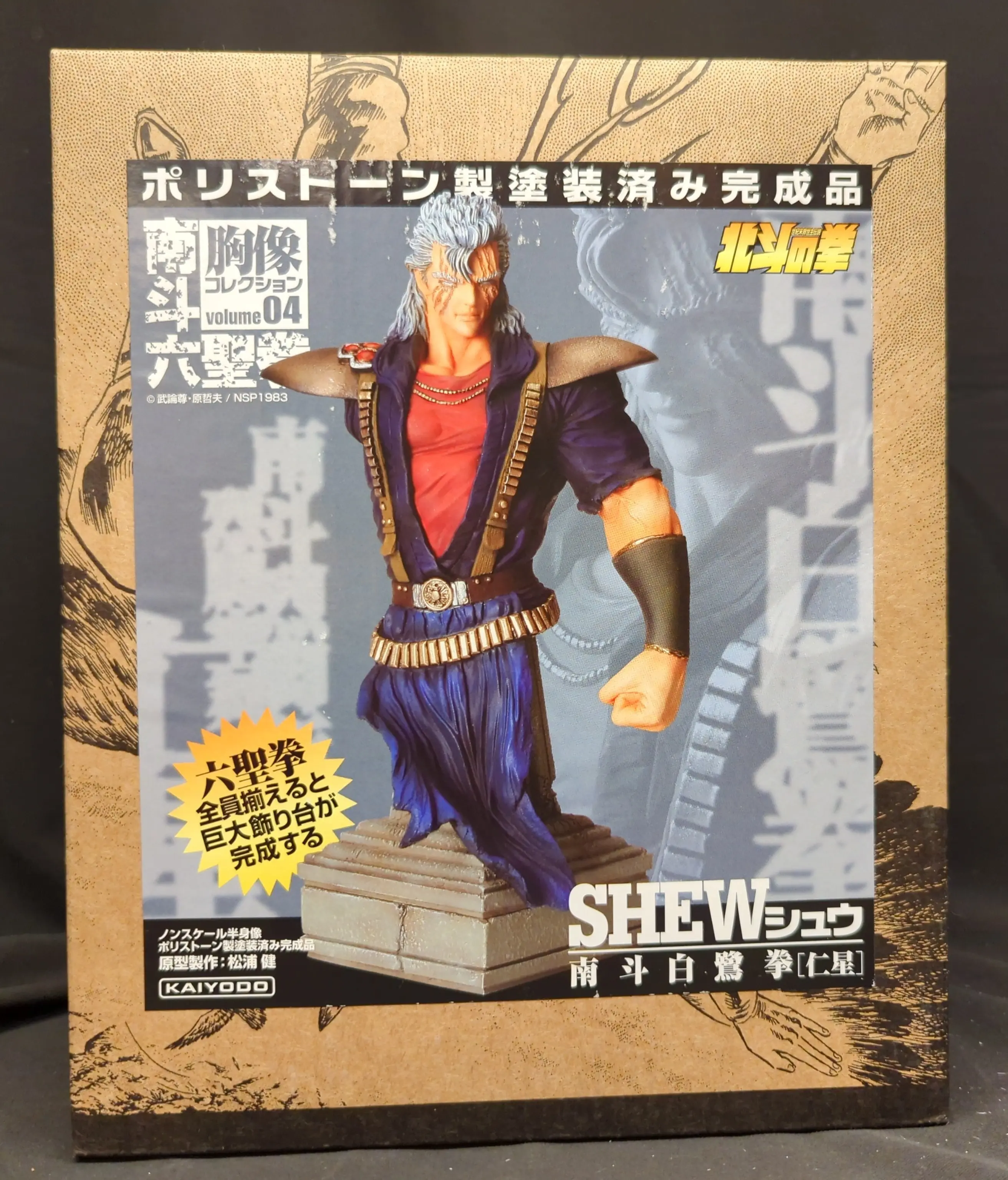 Figure - Fist of the North Star / Shu (Hokuto no Ken)