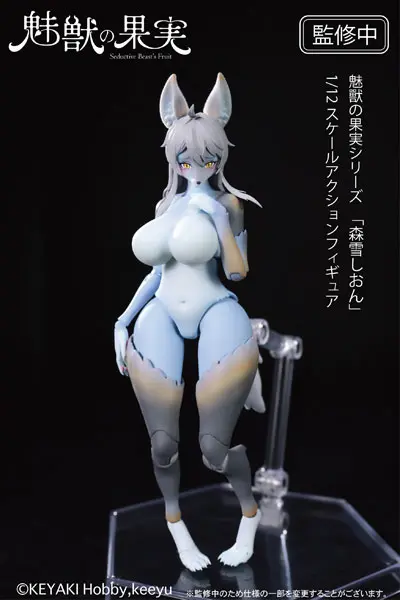 Seductive Beast's Fruit No.001 Shion Moriyuki 1/12 Action Figure