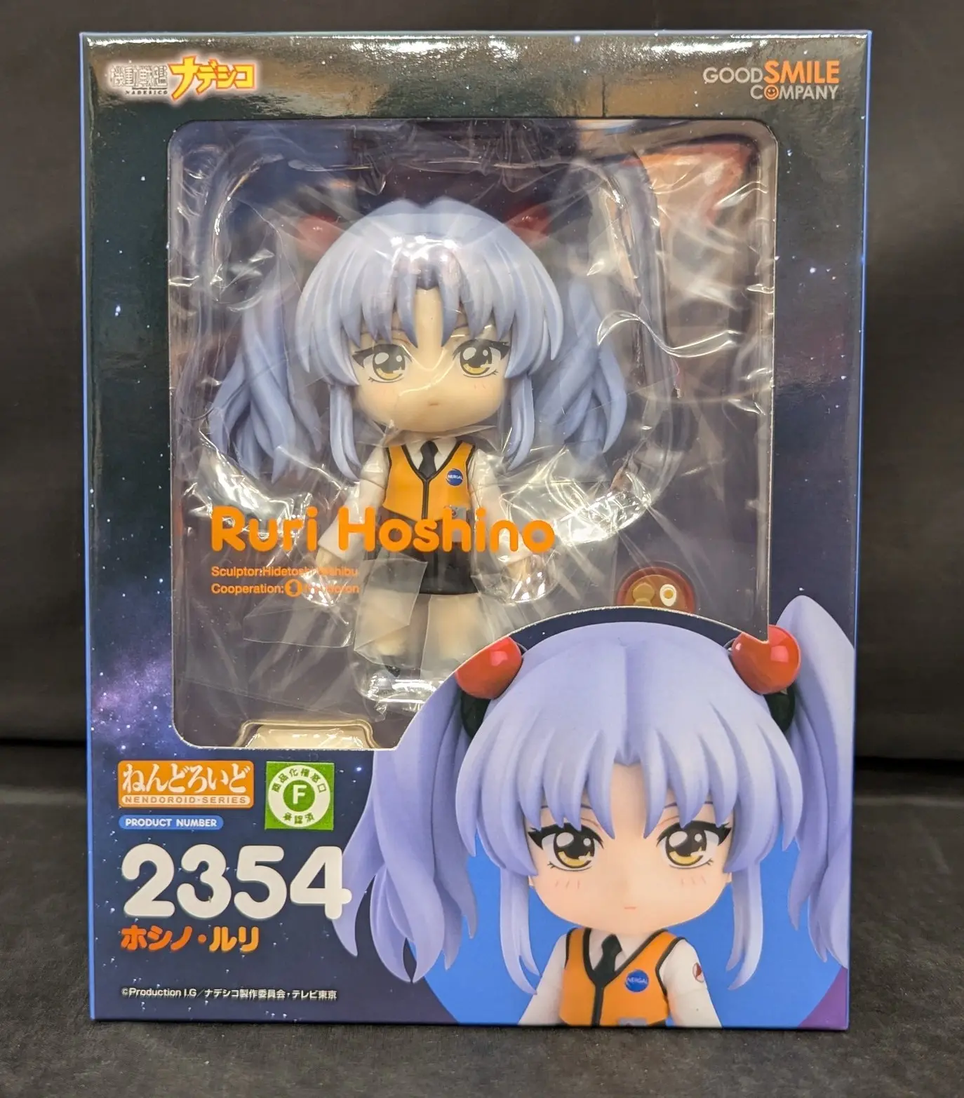 Nendoroid - Kidou Senkan Nadesico (Martian Successor Nadesico) / Hoshino Ruri