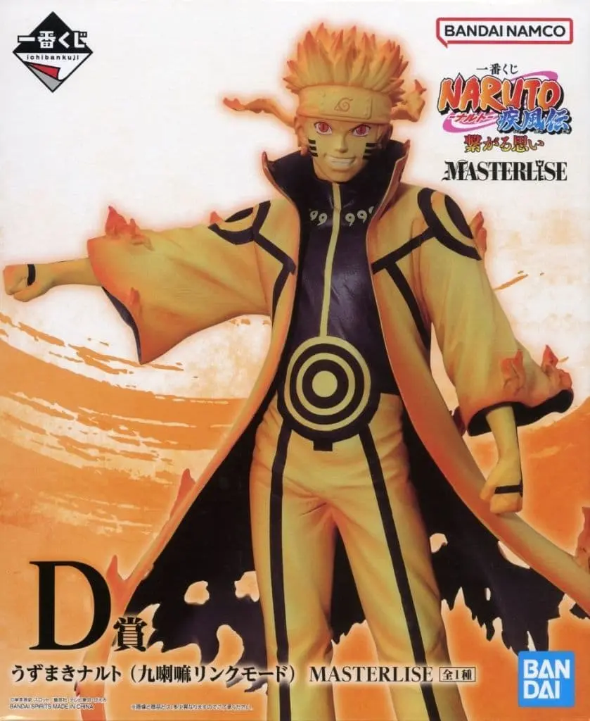 Ichiban Kuji - NARUTO / Uzumaki Naruto