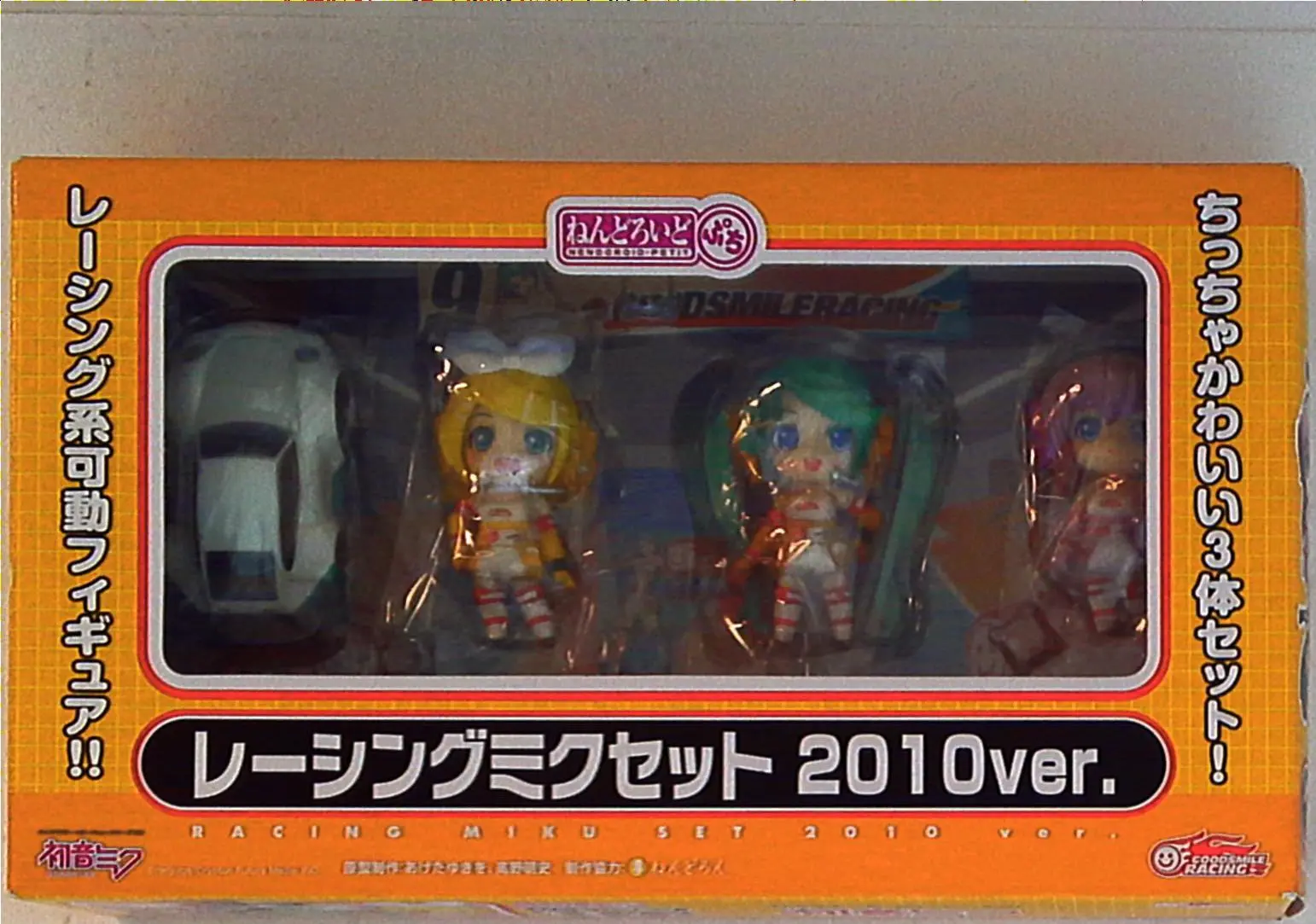 Nendoroid Petite - VOCALOID / Hatsune Miku & Racing Miku