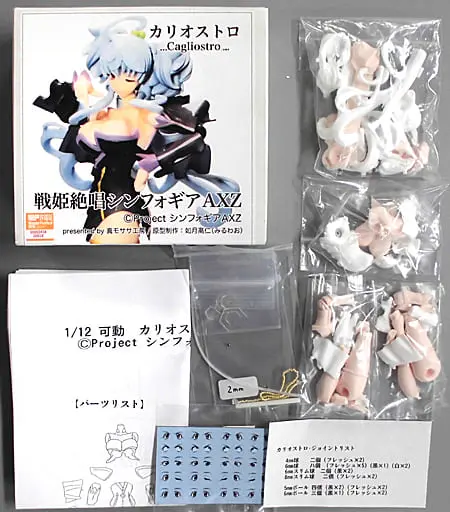 Resin Cast Assembly Kit - Garage Kit - Figure - Senki Zesshou Symphogear