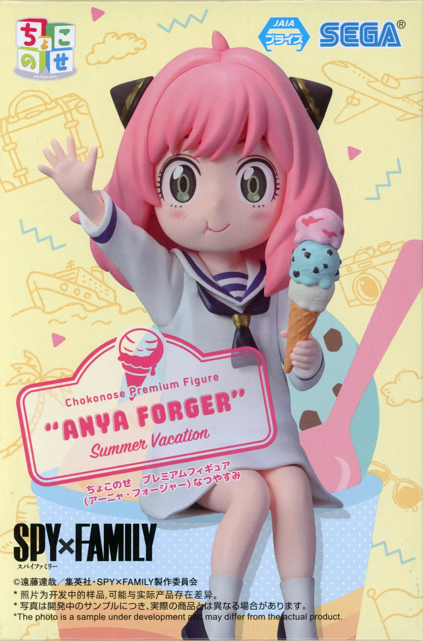 Chokonose - Spy x Family / Anya Forger