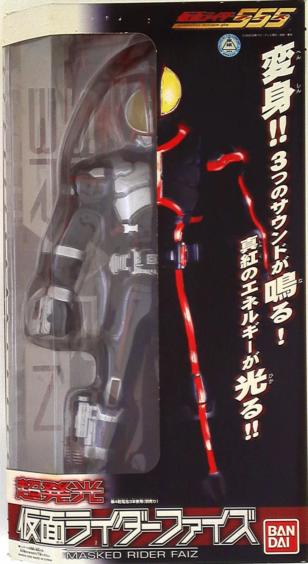 Figure - Kamen Rider 555