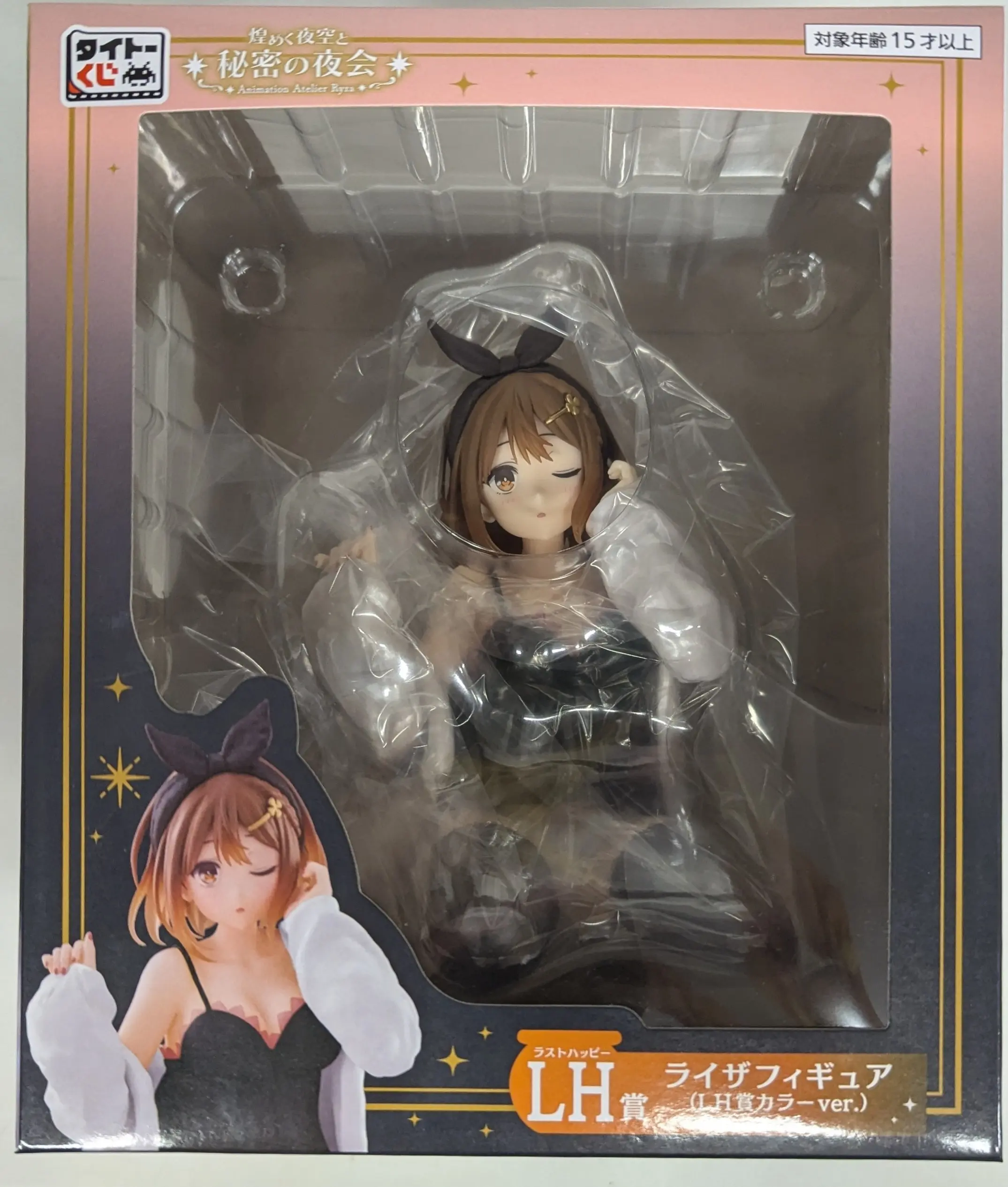 Taito Kuji - Atelier Ryza / Reisalin Stout