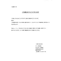 Minna no Kuji - Touken Ranbu / Shokudaikiri Mitsutada