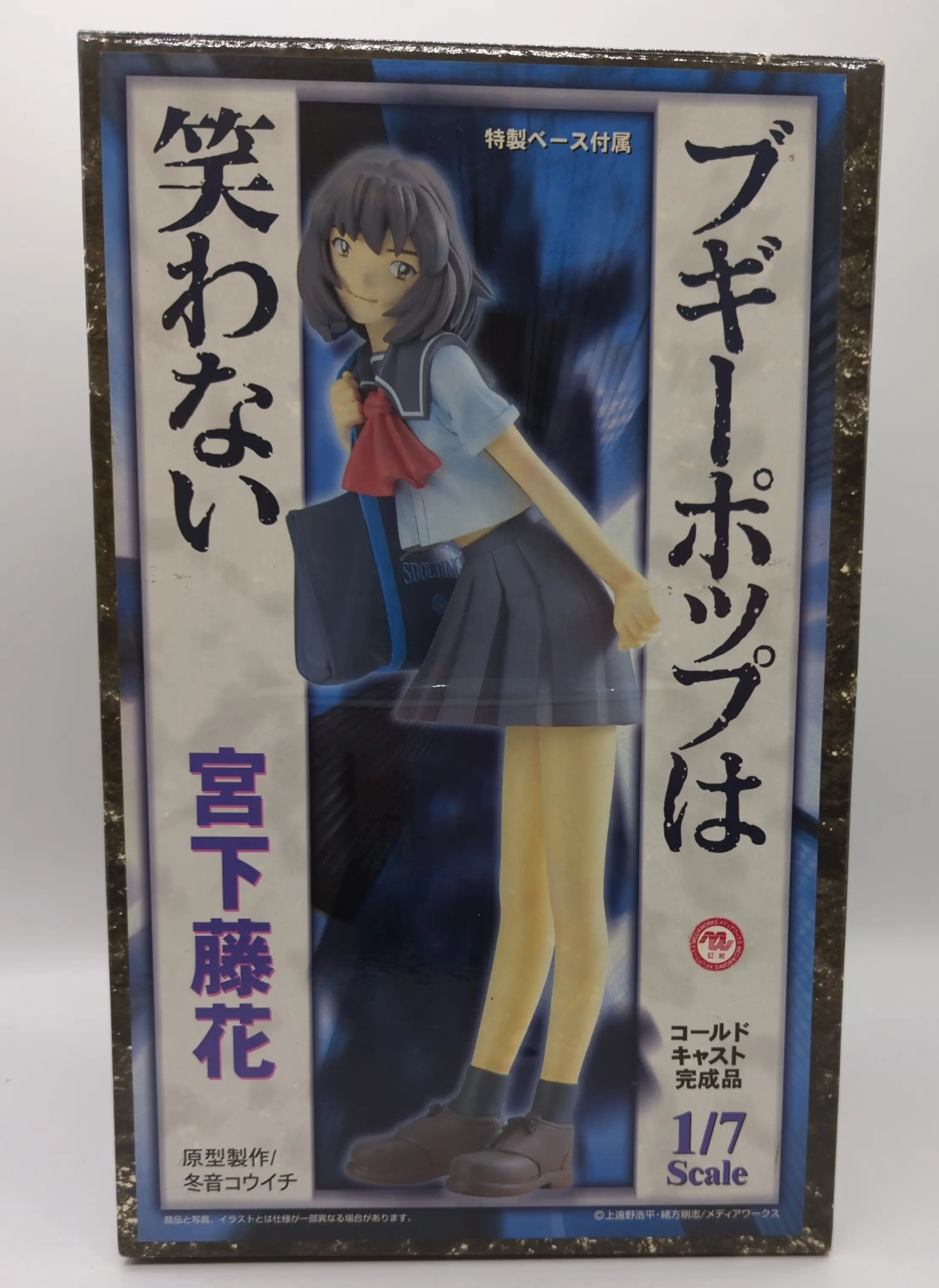 Figure - Boogiepop series