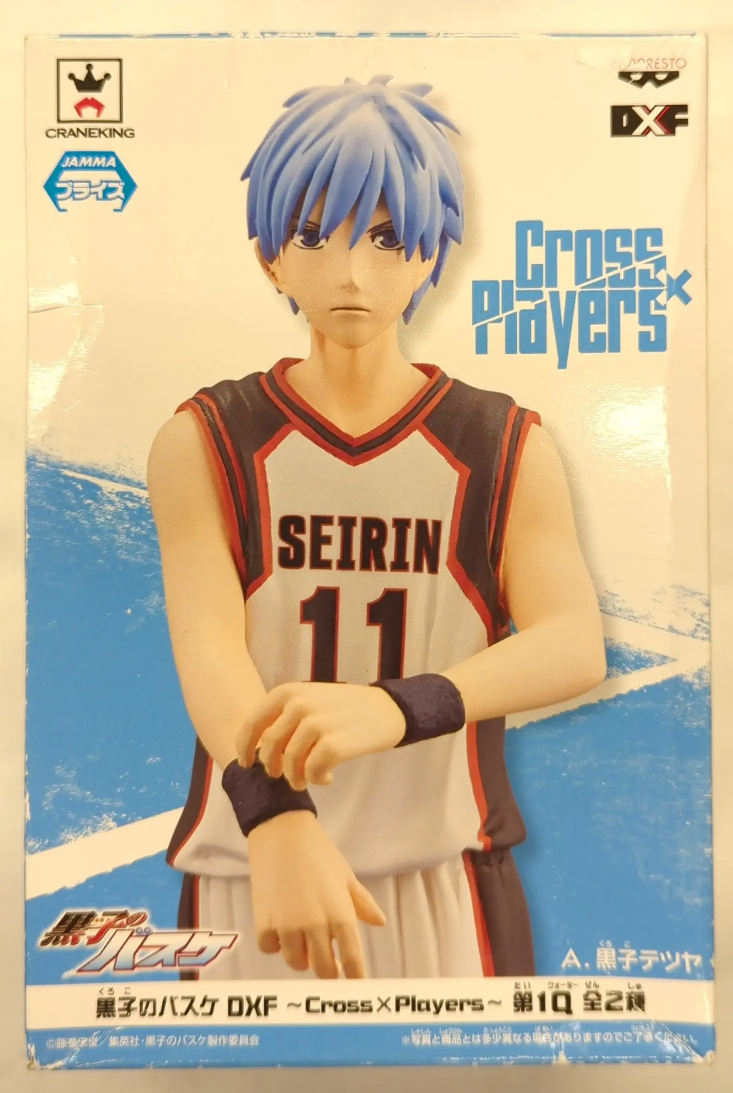 Prize Figure - Figure - Kuroko no Basket (Kuroko's Basketball) / Kuroko Tetsuya