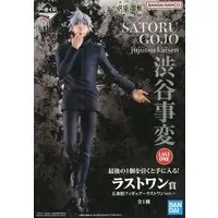 Ichiban Kuji - Jujutsu Kaisen / Gojou Satoru