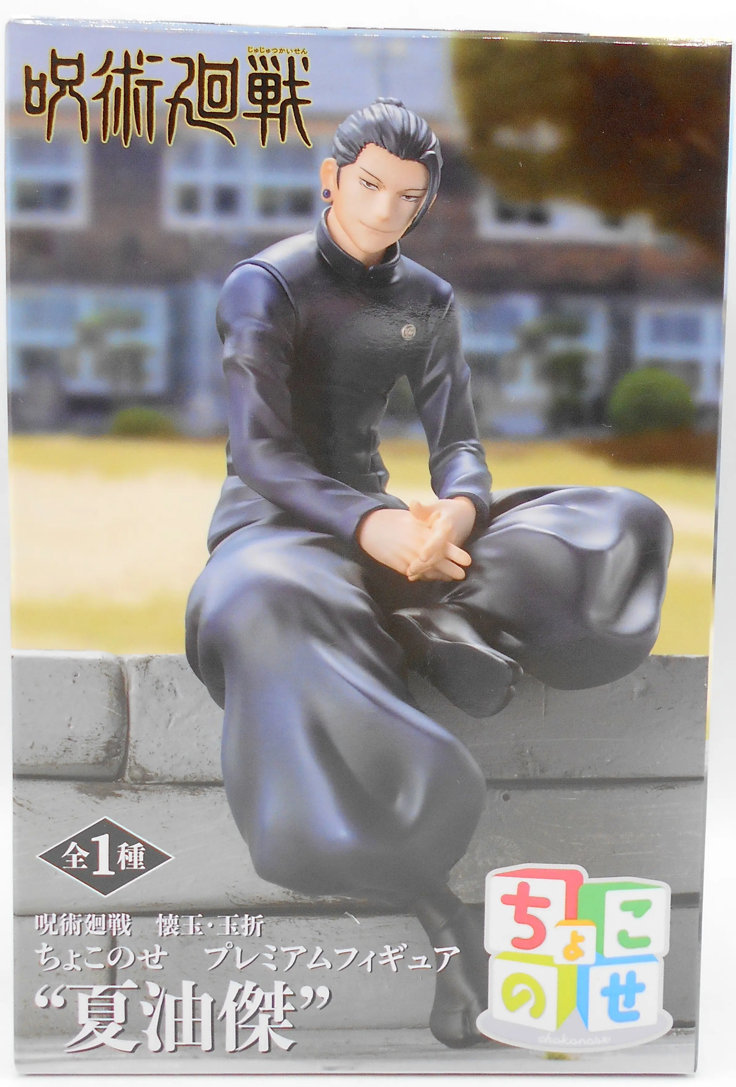 Chokonose - Jujutsu Kaisen / Getou Suguru