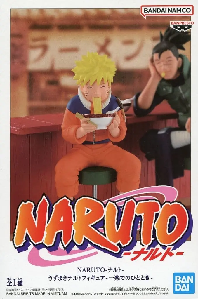 Prize Figure - Figure - NARUTO / Uzumaki Naruto