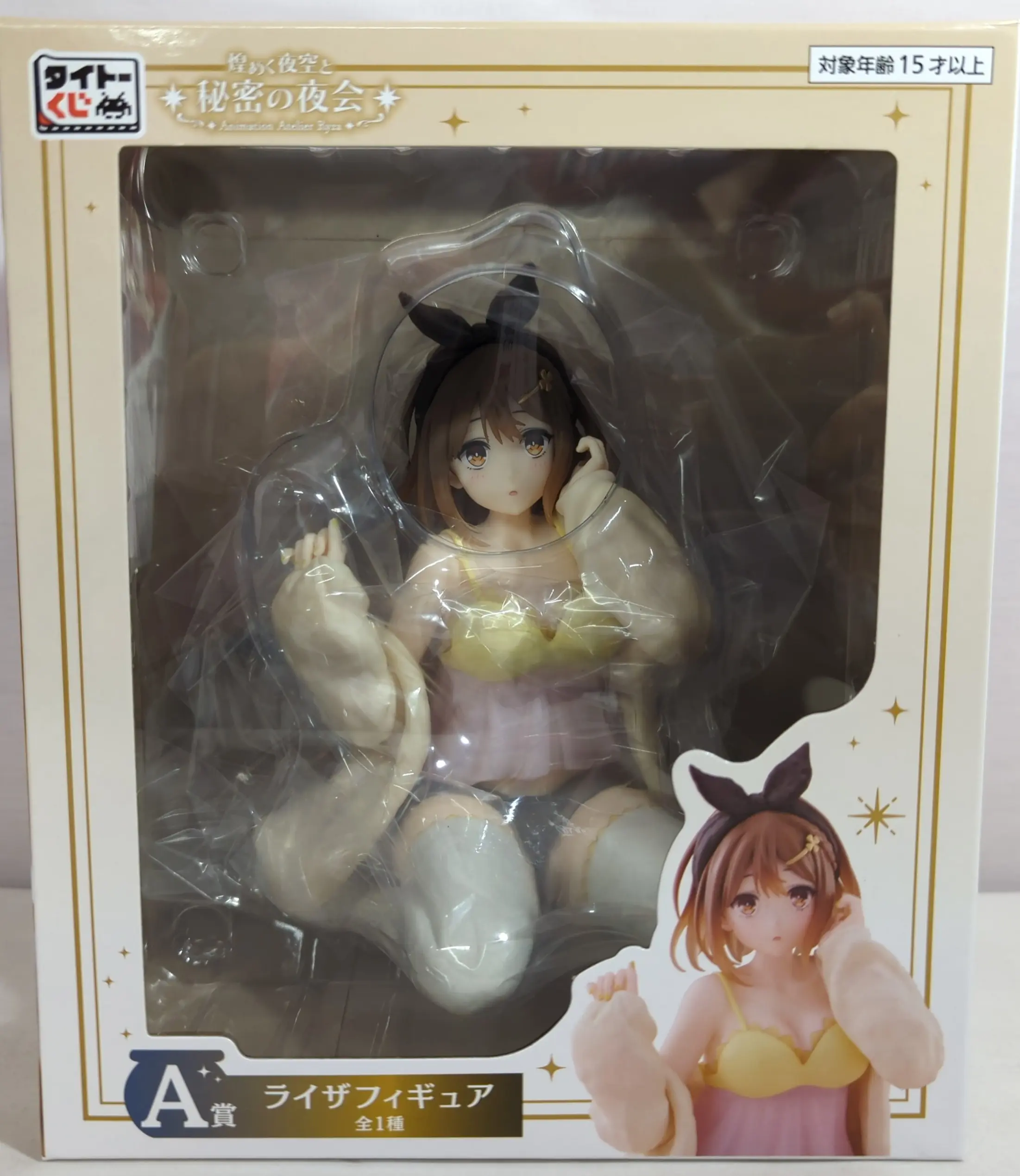 Taito Kuji - Atelier Ryza / Reisalin Stout