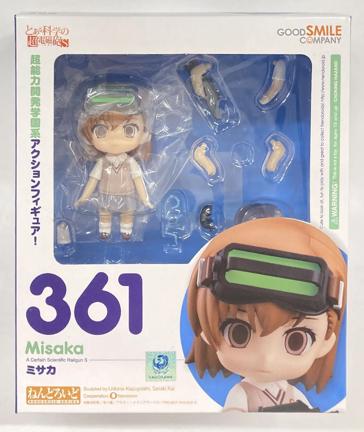 Nendoroid - Toaru Kagaku no Railgun (A Certain Scientific Railgun) / Misaka Sisters