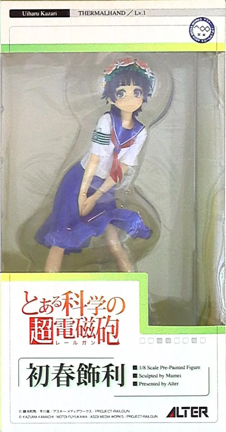 Figure - Toaru Kagaku no Railgun (A Certain Scientific Railgun) / Uiharu Kazari