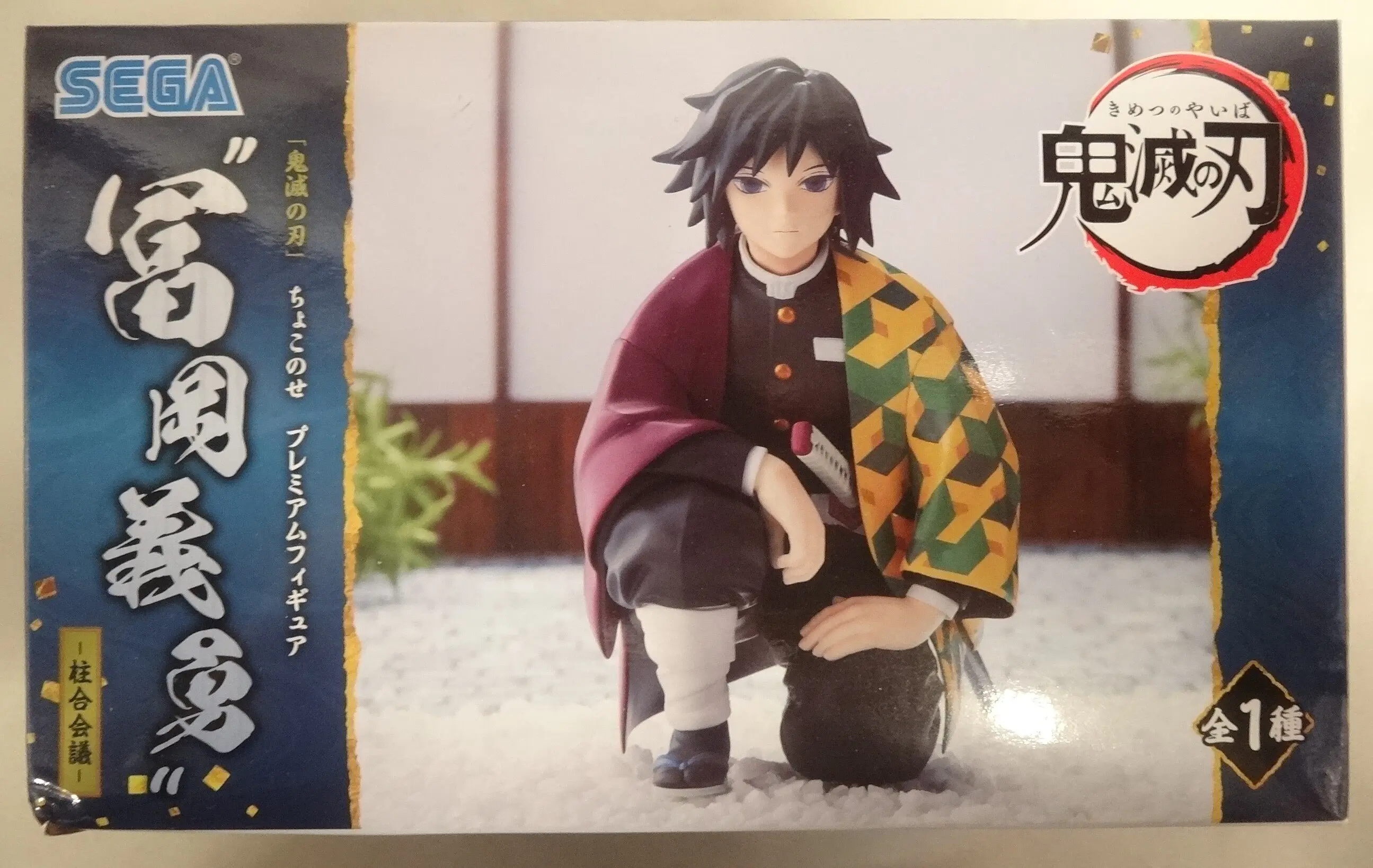 Chokonose - Demon Slayer: Kimetsu no Yaiba / Tomioka Giyuu