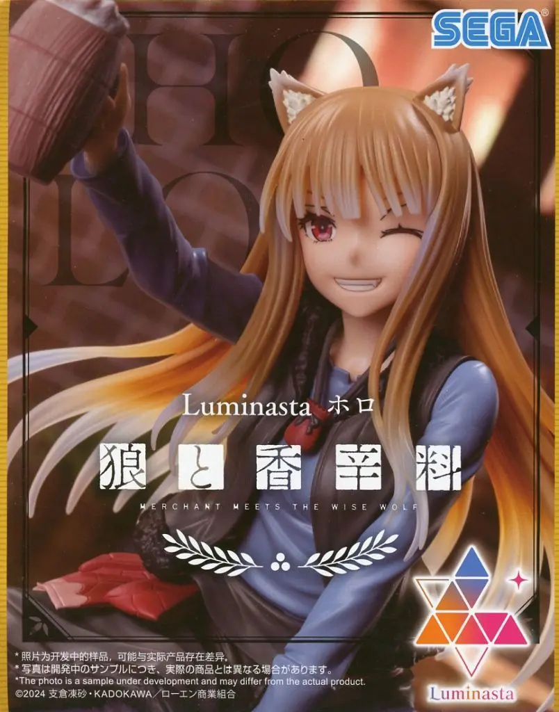 Luminasta - Ookami to Koushinryou (Spice and Wolf) / Holo