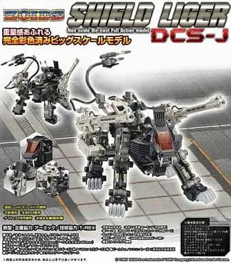 Figure - Zoids