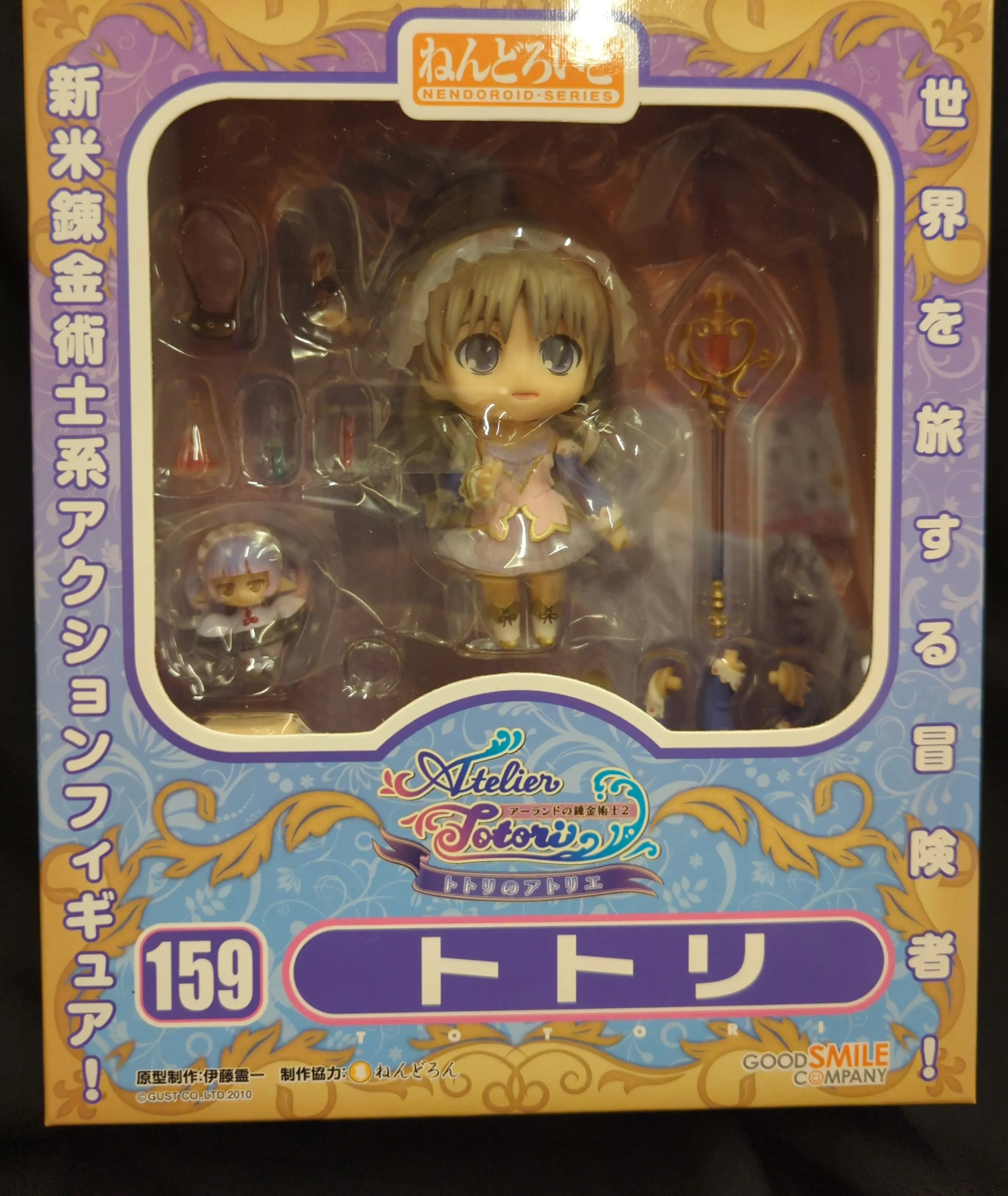 Nendoroid - Atelier series / Totori