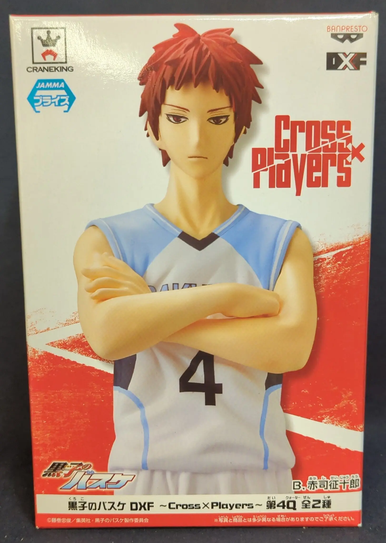 Prize Figure - Figure - Kuroko no Basket (Kuroko's Basketball) / Akashi Seijuro