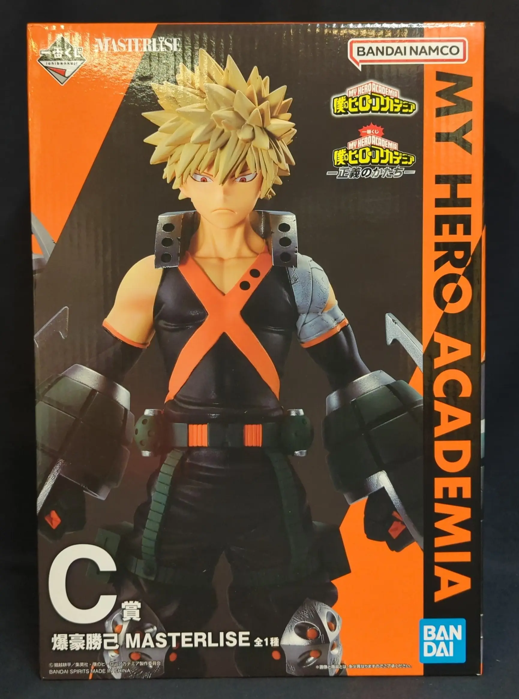 Ichiban Kuji - Boku no Hero Academia (My Hero Academia) / Bakugou Katsuki