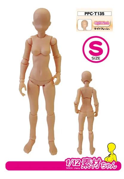 Garage Kit - Figure - Sozai-chan