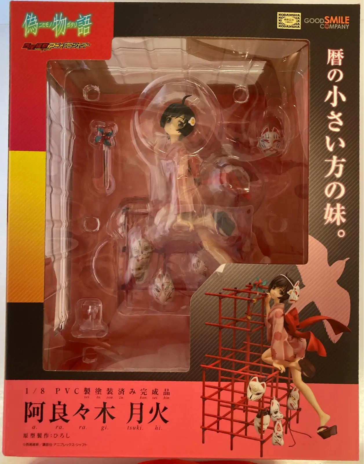 Figure - Nisemonogatari / Araragi Tsukihi