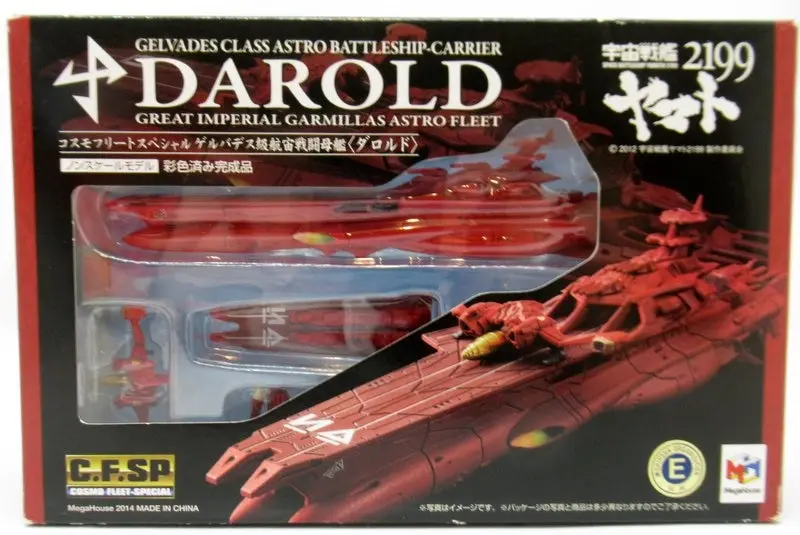 Figure - Star Blazers: Space Battleship Yamato 2199