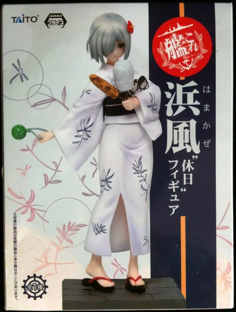 Prize Figure - Figure - KanColle / Hamakaze